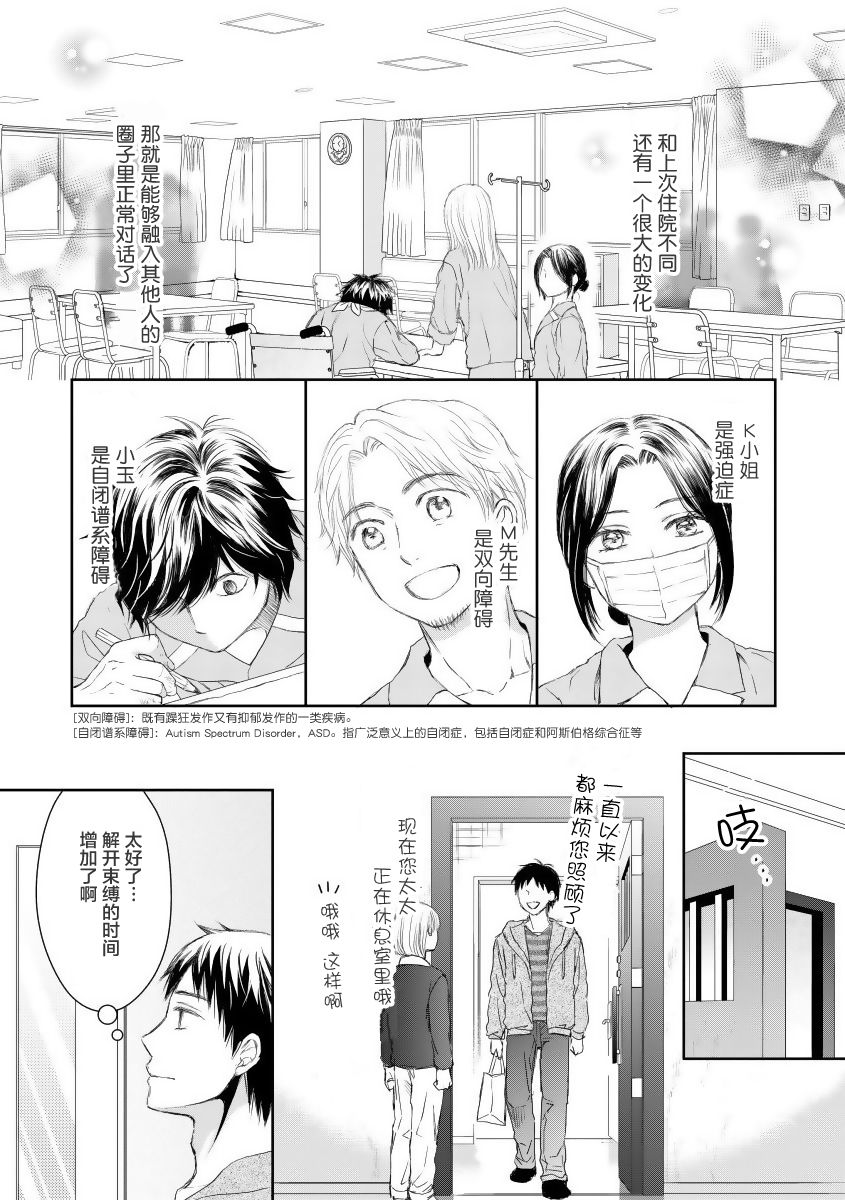 怀孕之后，我甚至想去死~产后精神病~韩漫全集-第19话无删减无遮挡章节图片 