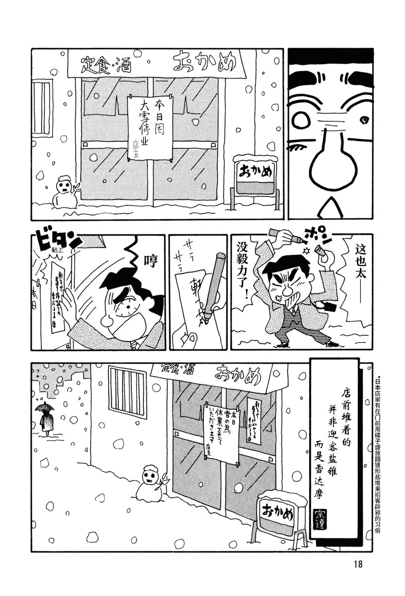 酒之仄径韩漫全集-第01话无删减无遮挡章节图片 