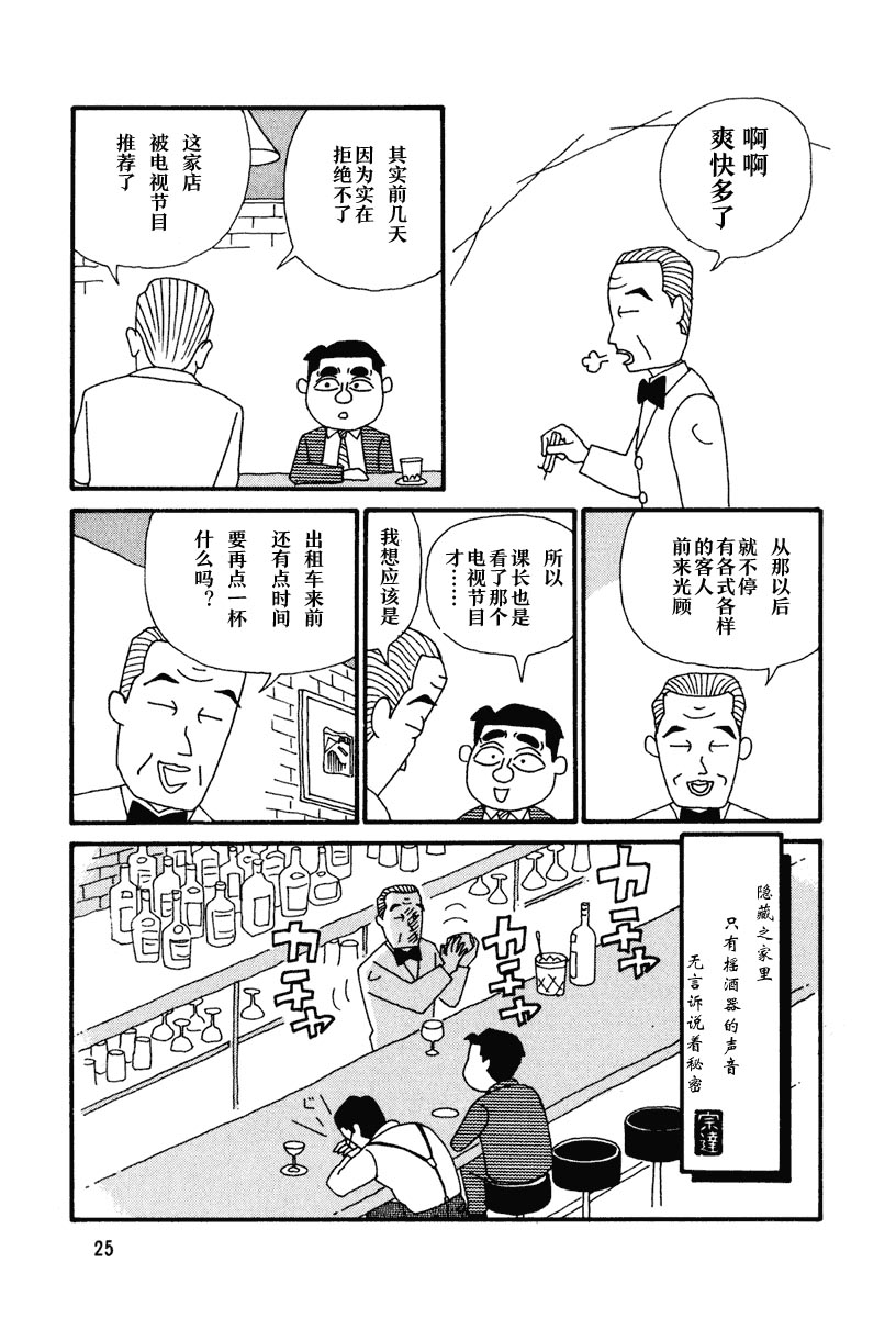 酒之仄径韩漫全集-第02话无删减无遮挡章节图片 