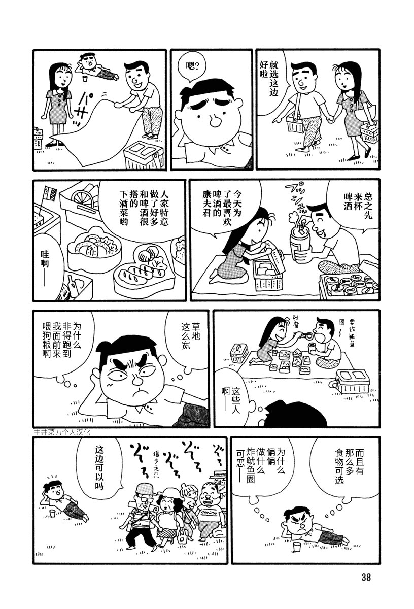 酒之仄径韩漫全集-第04话无删减无遮挡章节图片 