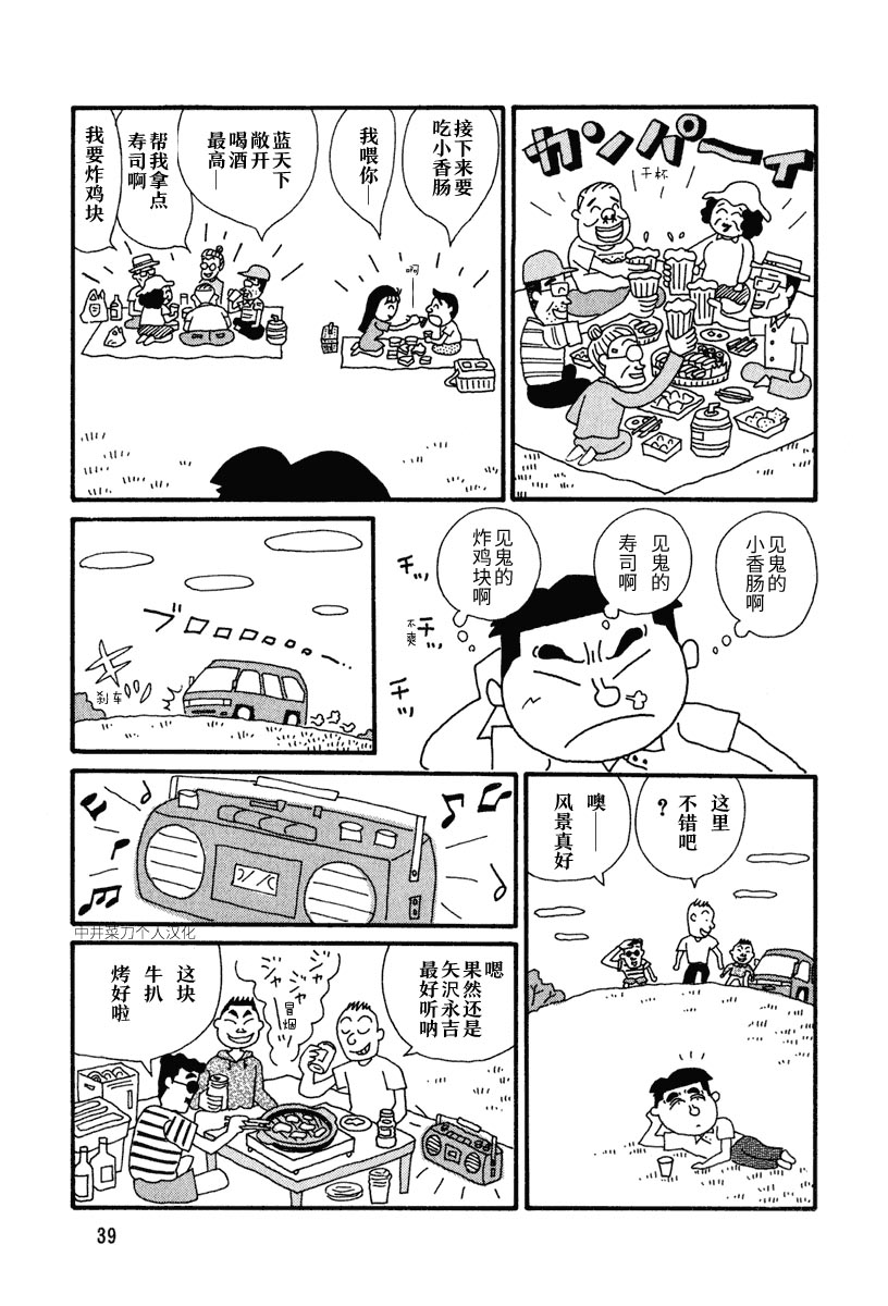 酒之仄径韩漫全集-第04话无删减无遮挡章节图片 