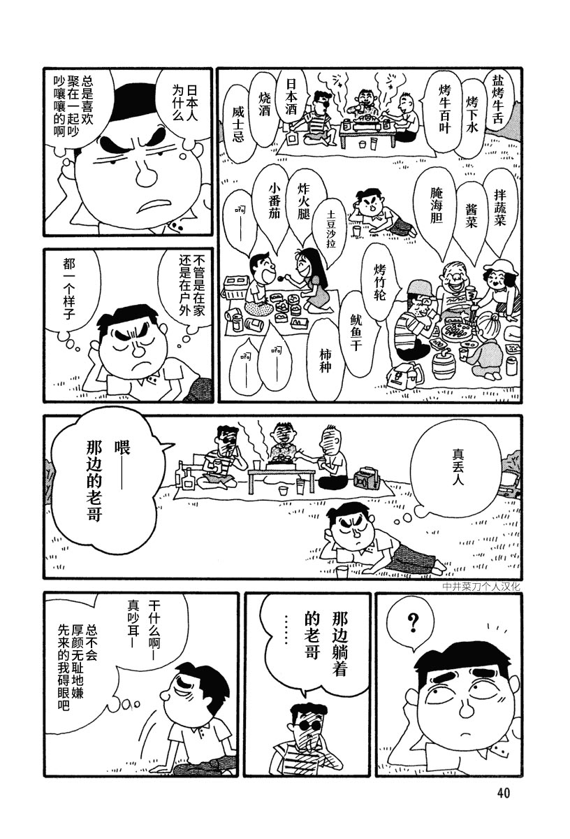 酒之仄径韩漫全集-第04话无删减无遮挡章节图片 