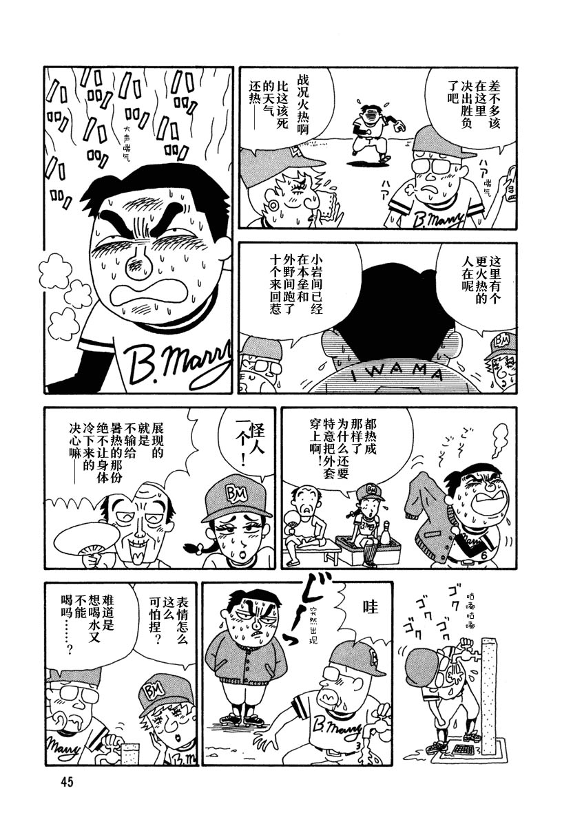 酒之仄径韩漫全集-第05话无删减无遮挡章节图片 