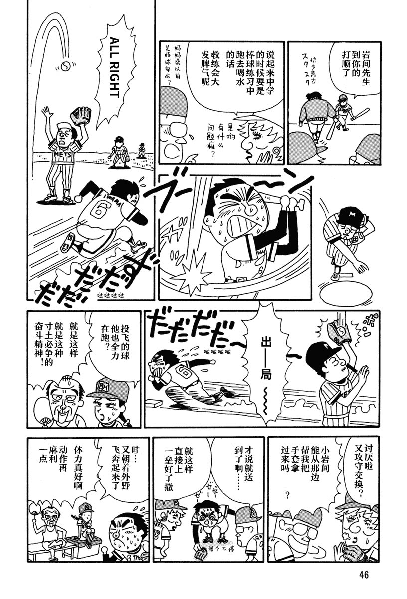 酒之仄径韩漫全集-第05话无删减无遮挡章节图片 