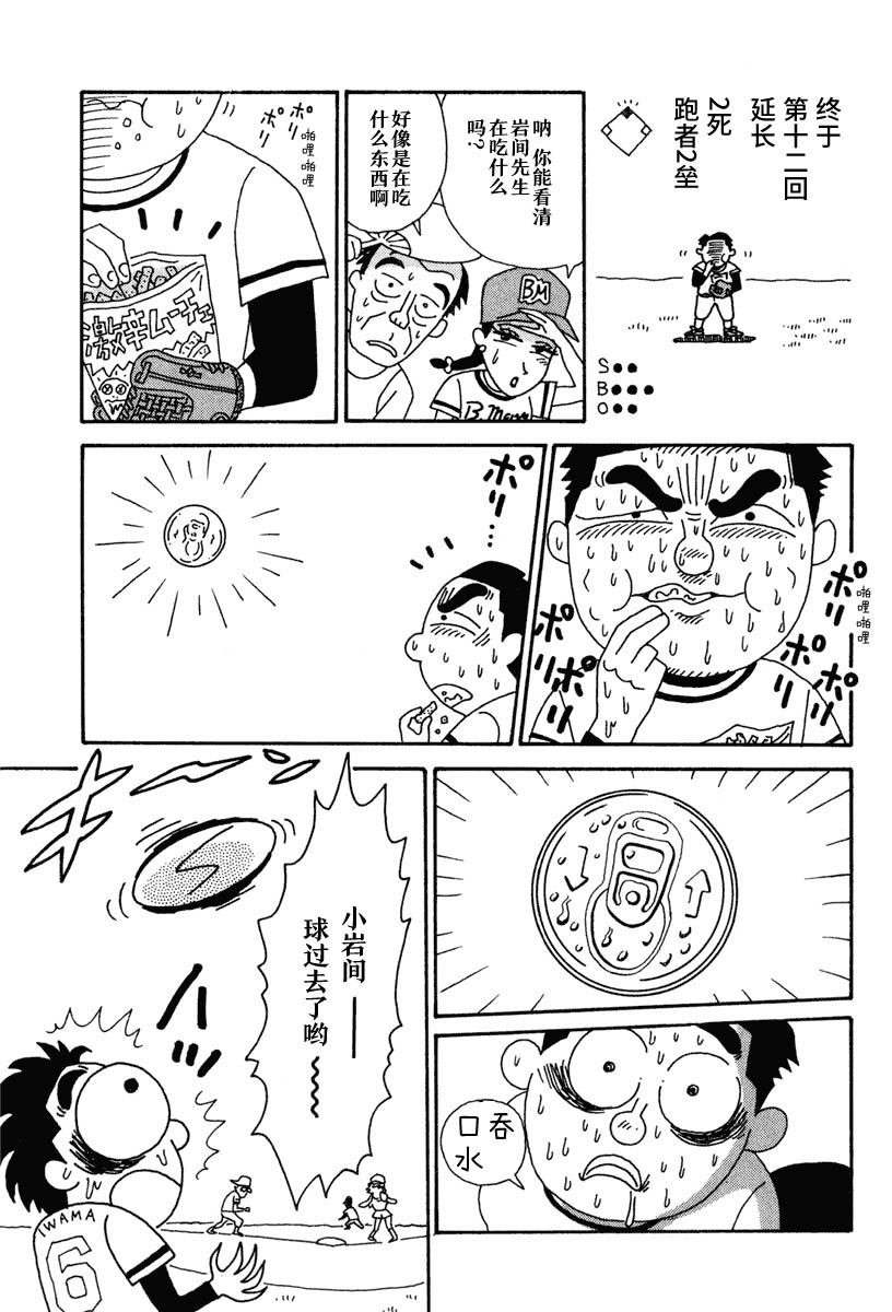 酒之仄径韩漫全集-第05话无删减无遮挡章节图片 