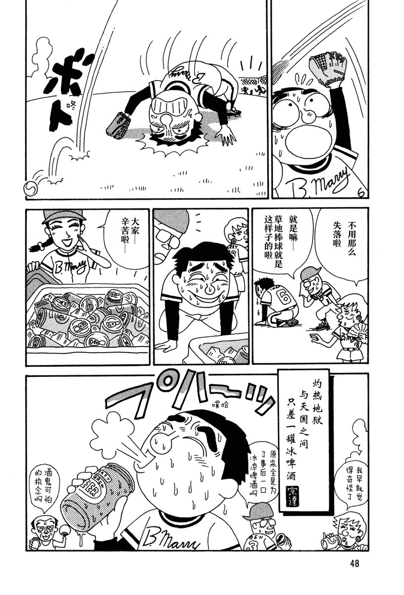 酒之仄径韩漫全集-第05话无删减无遮挡章节图片 