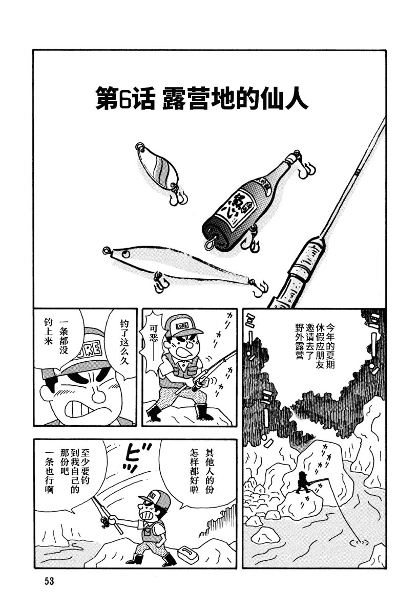 酒之仄径韩漫全集-第06话无删减无遮挡章节图片 