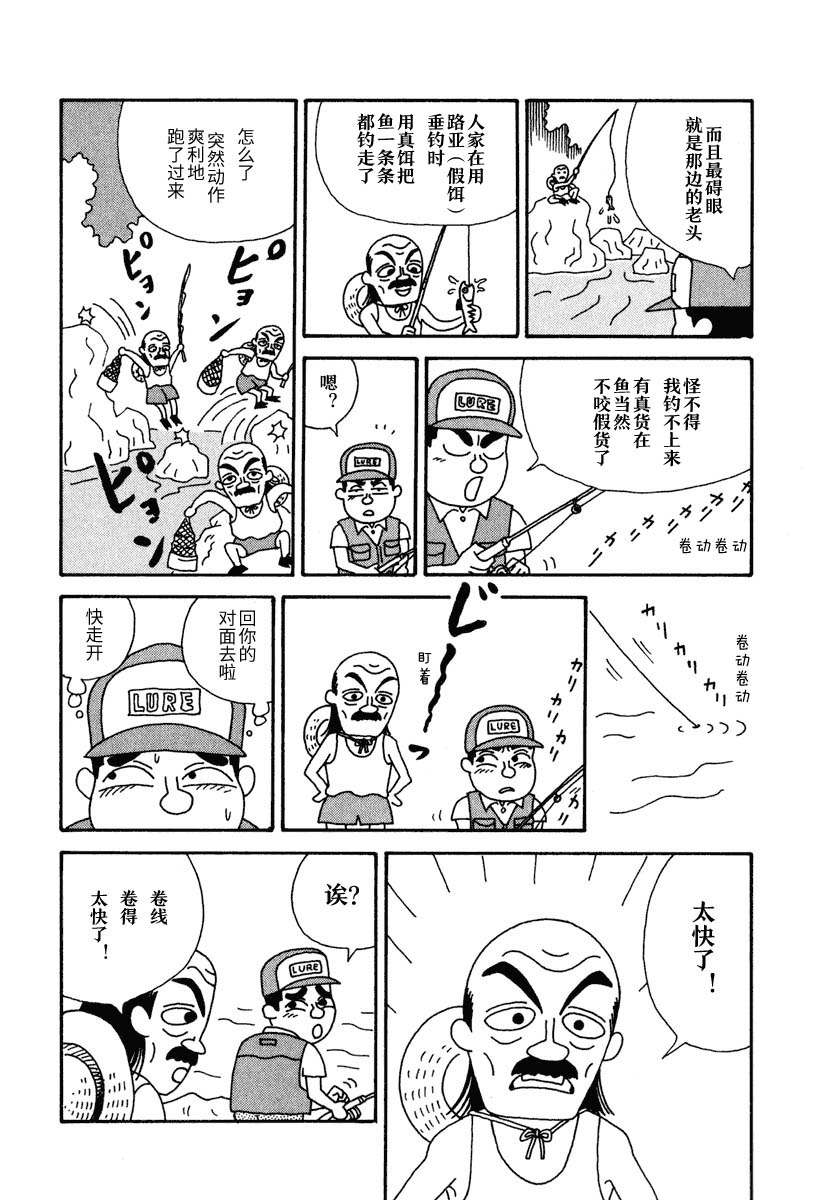 酒之仄径韩漫全集-第06话无删减无遮挡章节图片 