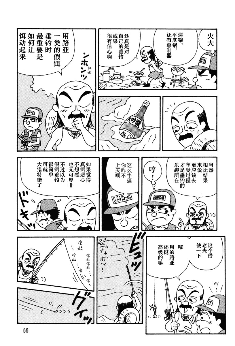 酒之仄径韩漫全集-第06话无删减无遮挡章节图片 