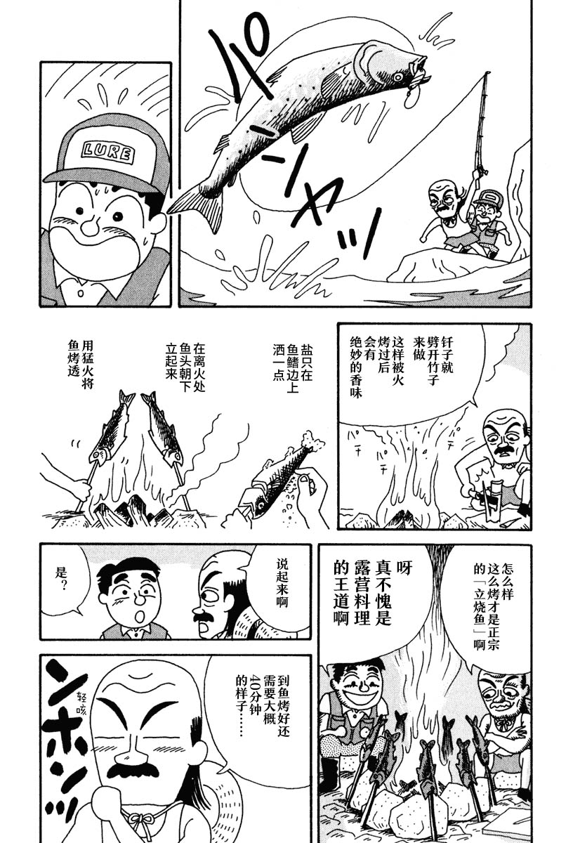 酒之仄径韩漫全集-第06话无删减无遮挡章节图片 