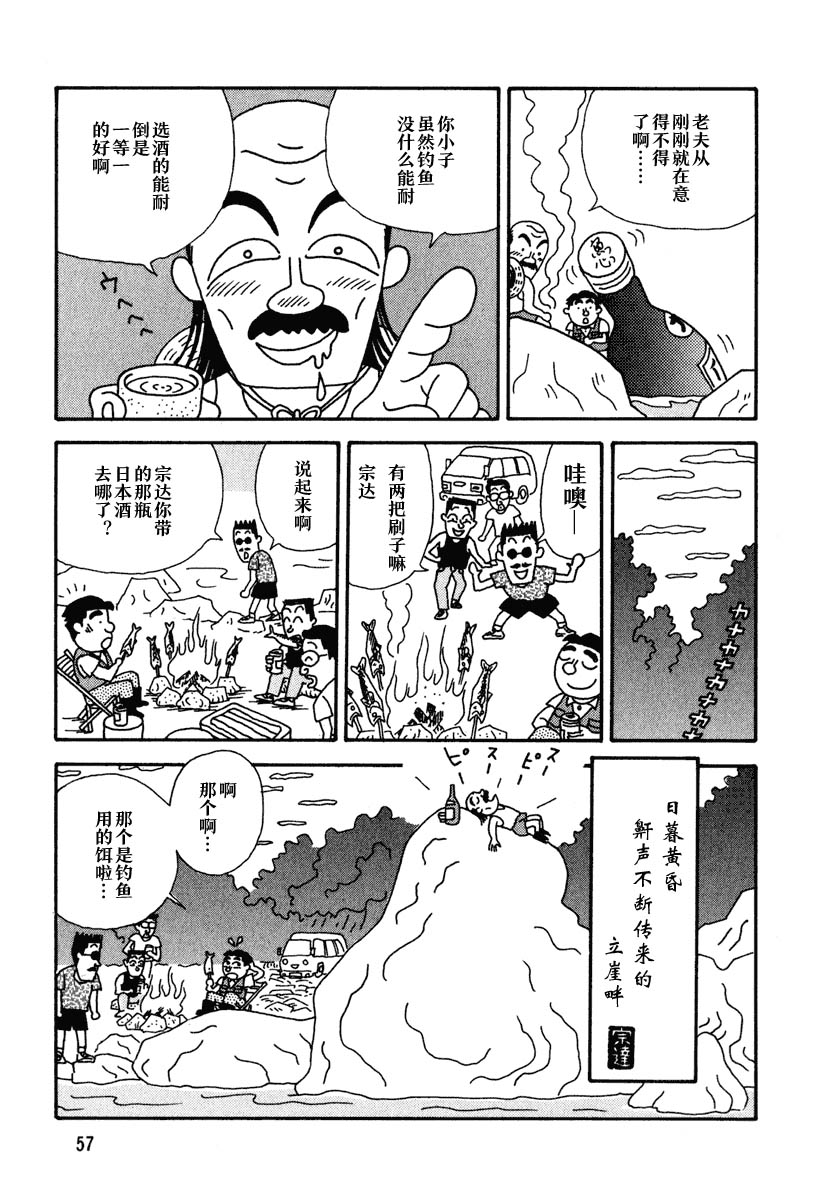 酒之仄径韩漫全集-第06话无删减无遮挡章节图片 