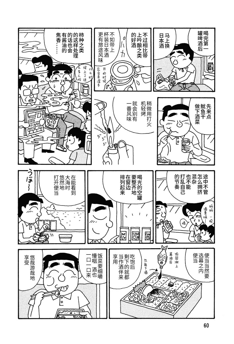 酒之仄径韩漫全集-第07话无删减无遮挡章节图片 