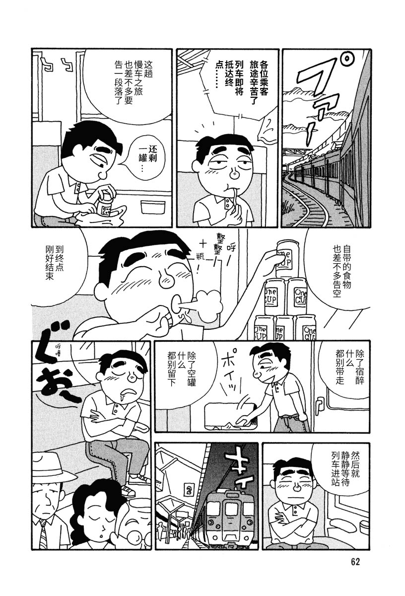 酒之仄径韩漫全集-第07话无删减无遮挡章节图片 