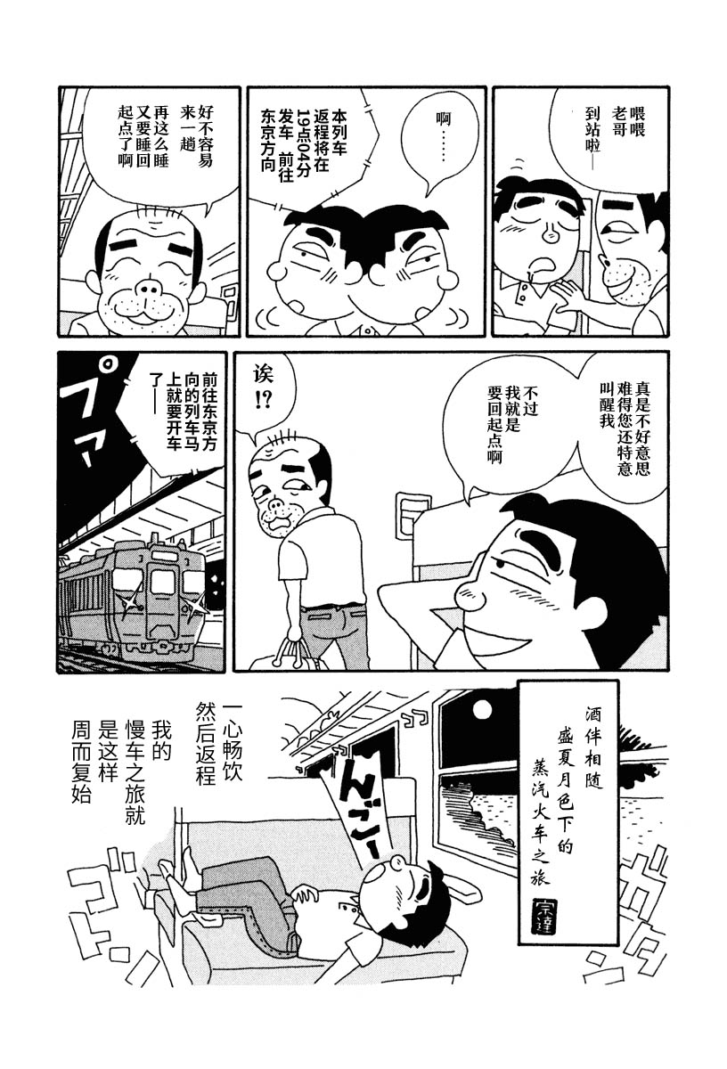 酒之仄径韩漫全集-第07话无删减无遮挡章节图片 