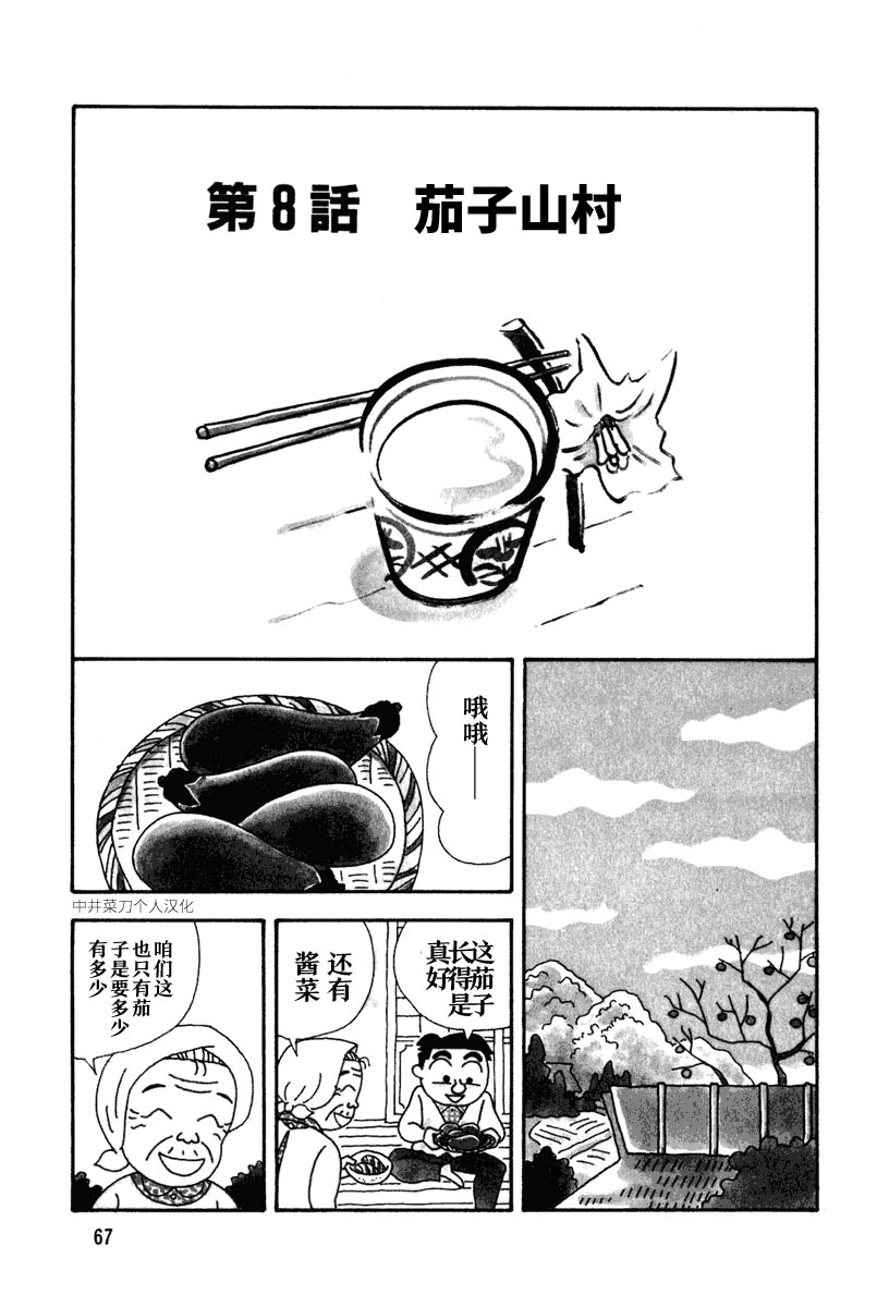 酒之仄径韩漫全集-第08话无删减无遮挡章节图片 