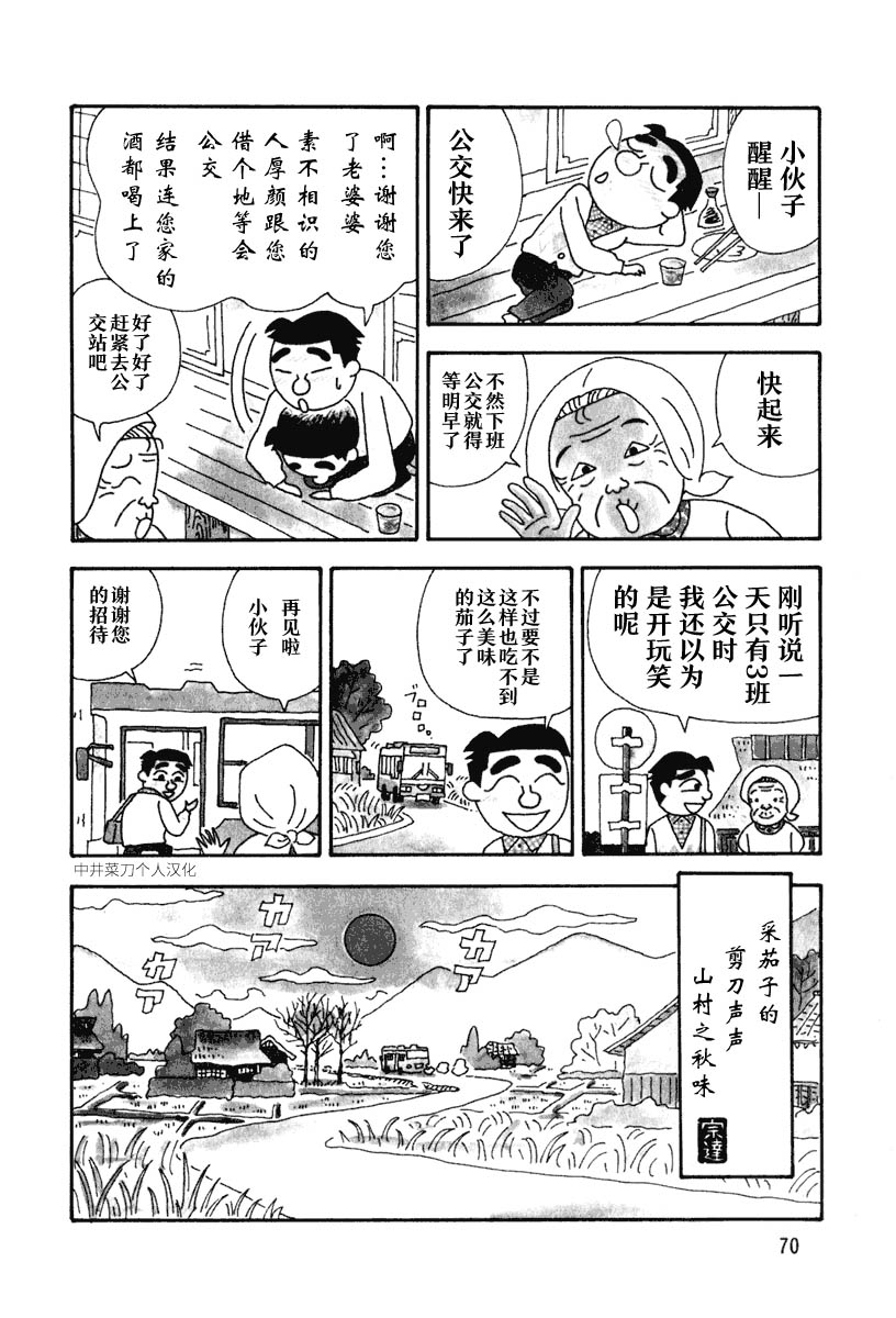 酒之仄径韩漫全集-第08话无删减无遮挡章节图片 