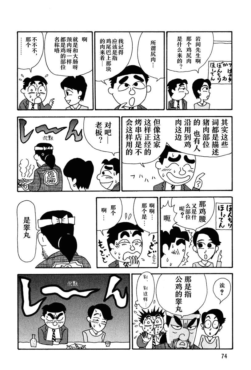 酒之仄径韩漫全集-第09话无删减无遮挡章节图片 