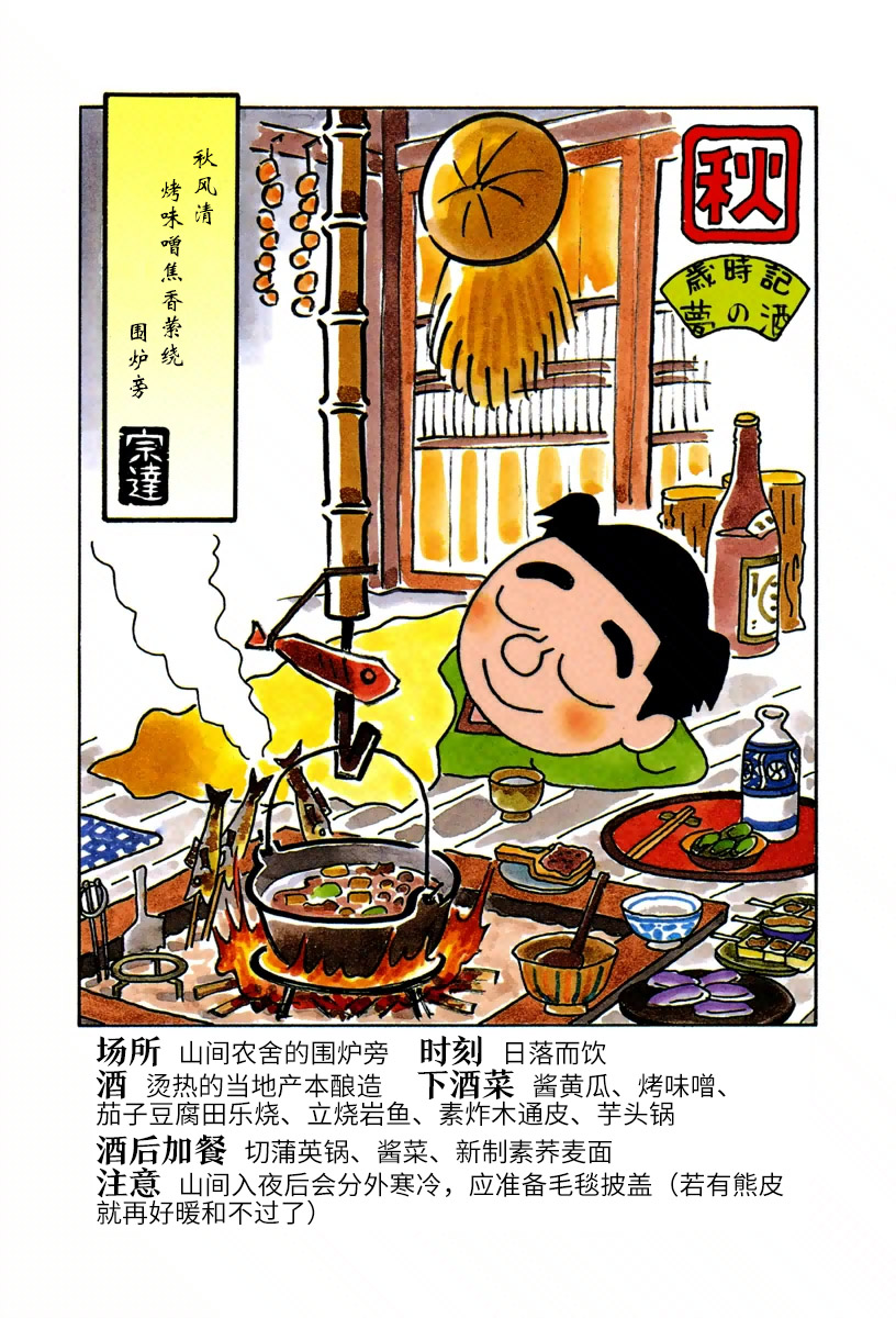 酒之仄径韩漫全集-第10话无删减无遮挡章节图片 