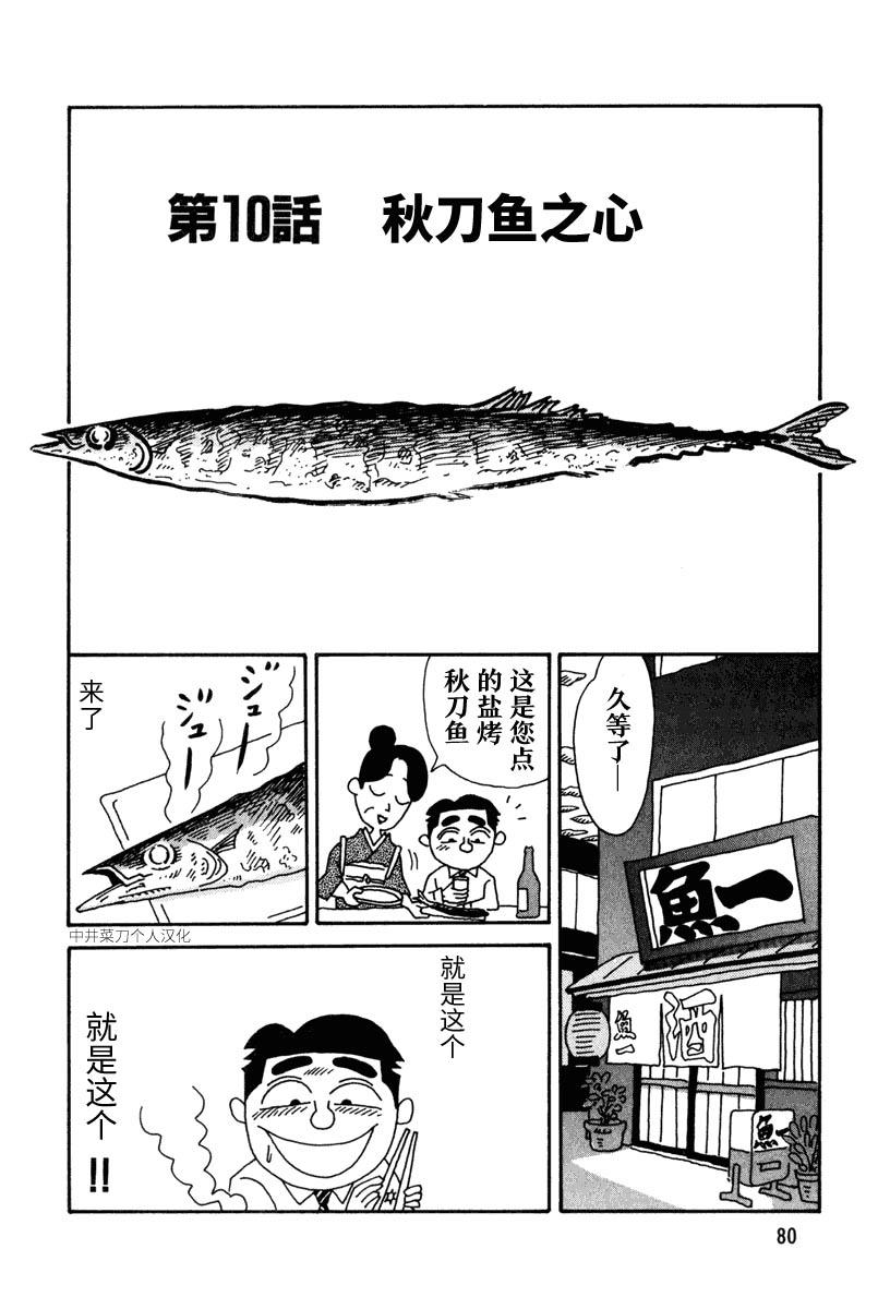 酒之仄径韩漫全集-第10话无删减无遮挡章节图片 