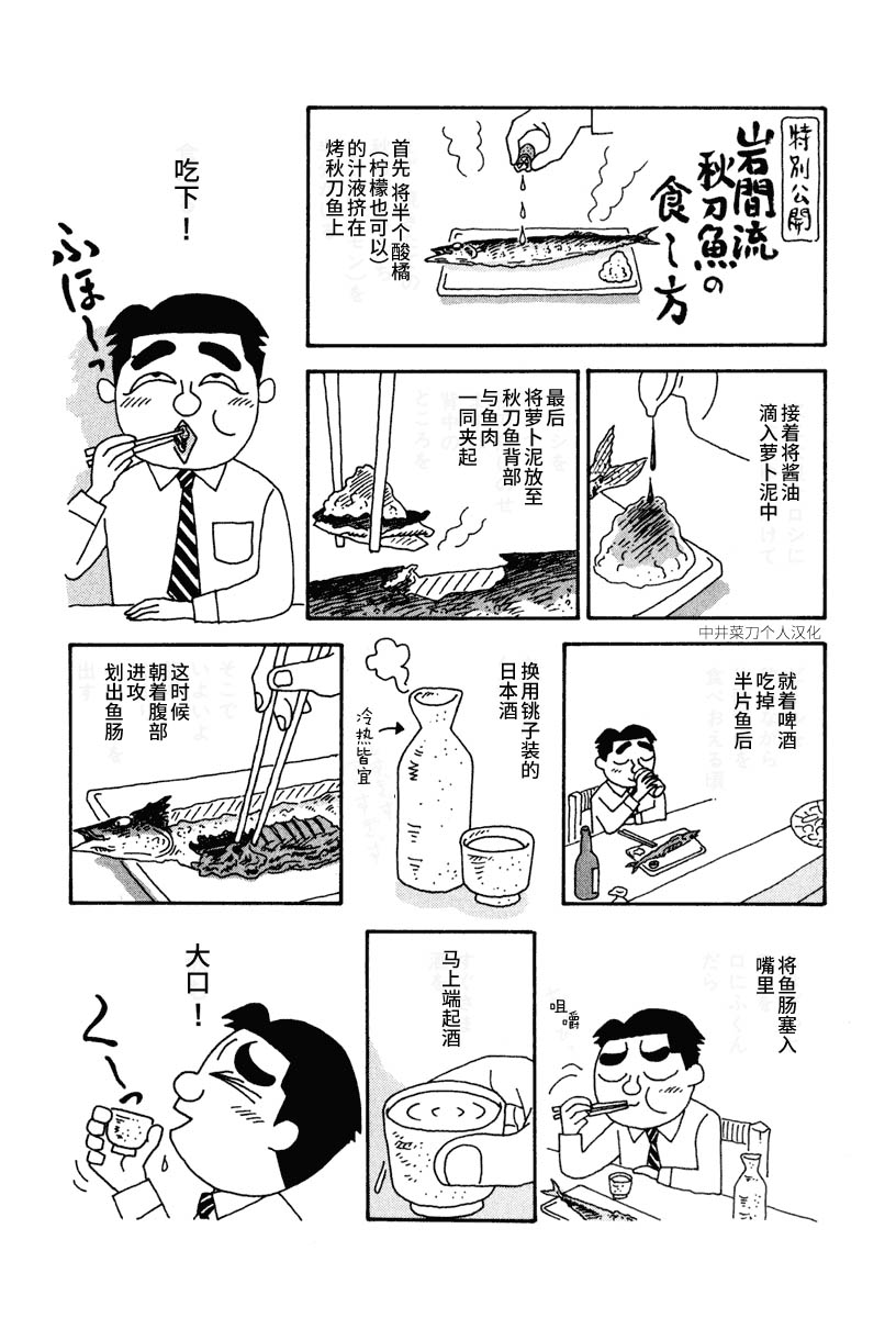 酒之仄径韩漫全集-第10话无删减无遮挡章节图片 