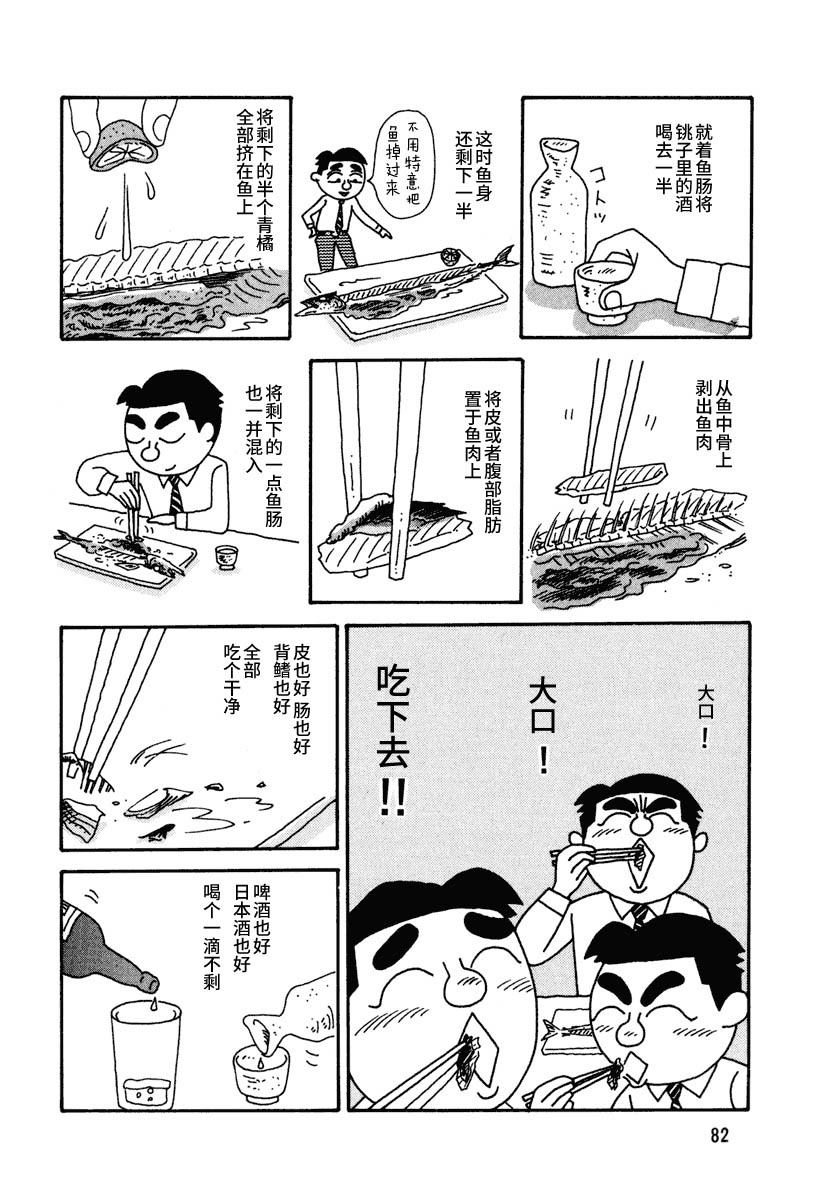 酒之仄径韩漫全集-第10话无删减无遮挡章节图片 