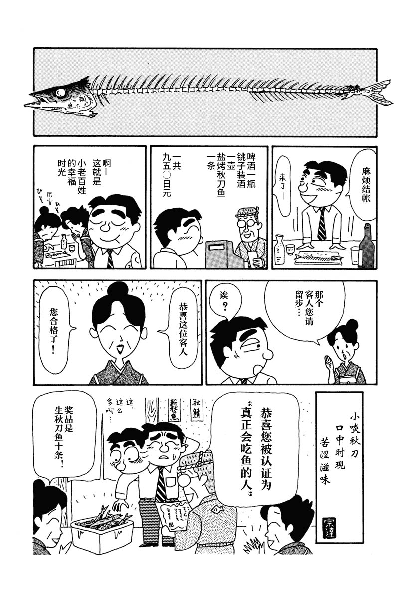酒之仄径韩漫全集-第10话无删减无遮挡章节图片 