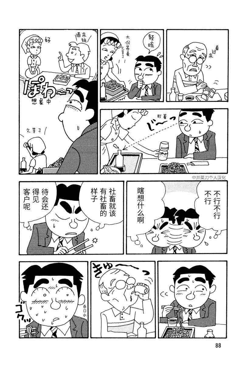 酒之仄径韩漫全集-第11话无删减无遮挡章节图片 