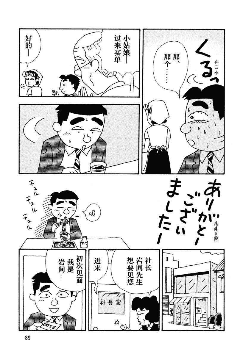 酒之仄径韩漫全集-第11话无删减无遮挡章节图片 