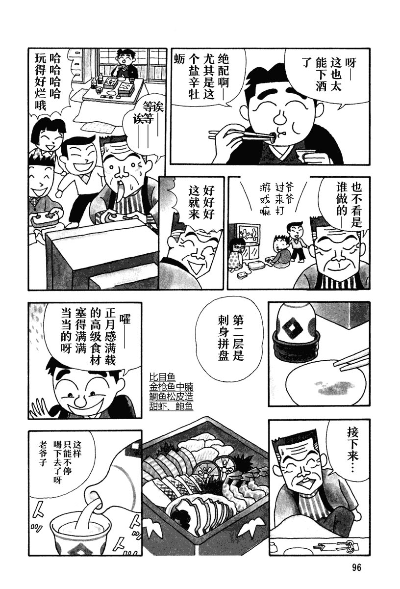 酒之仄径韩漫全集-第12话无删减无遮挡章节图片 