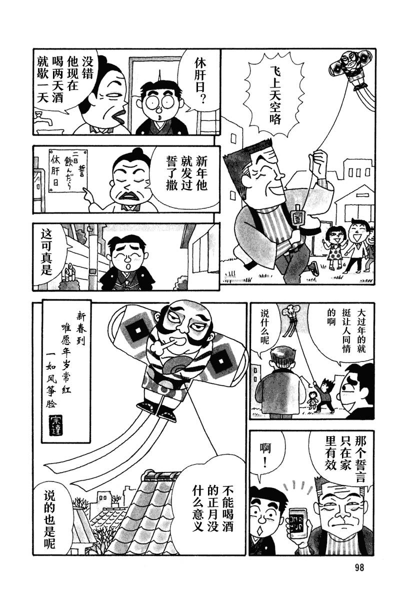酒之仄径韩漫全集-第12话无删减无遮挡章节图片 