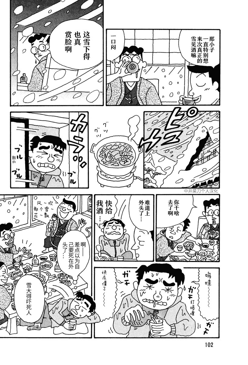 酒之仄径韩漫全集-第13话无删减无遮挡章节图片 