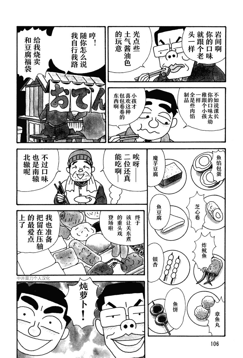 酒之仄径韩漫全集-第14话无删减无遮挡章节图片 