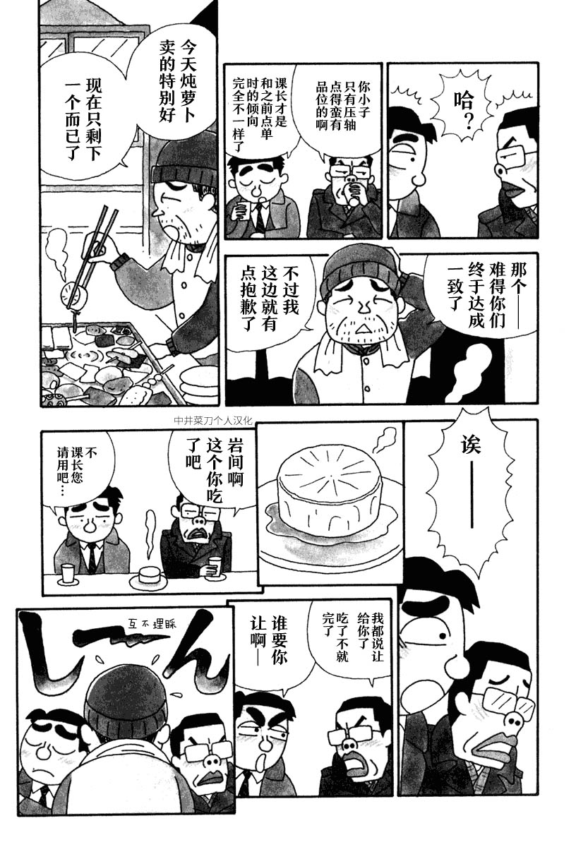 酒之仄径韩漫全集-第14话无删减无遮挡章节图片 