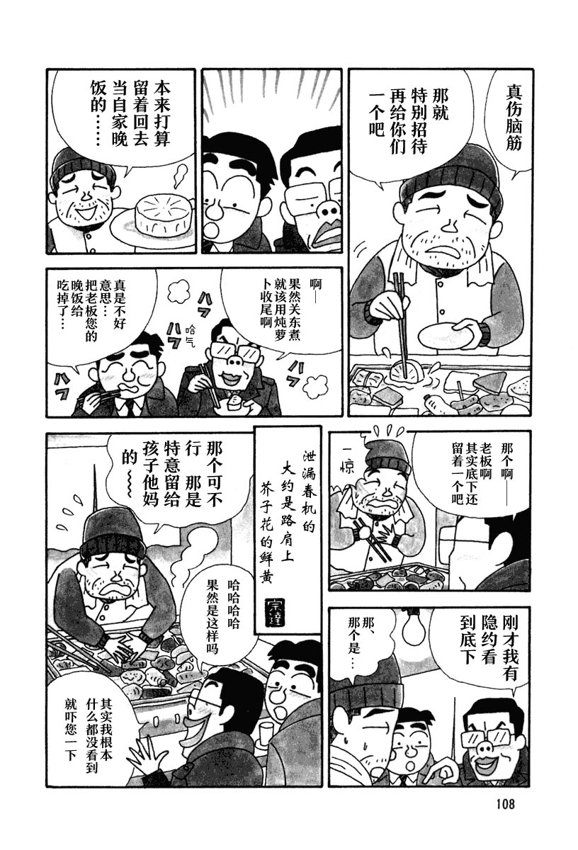 酒之仄径韩漫全集-第14话无删减无遮挡章节图片 