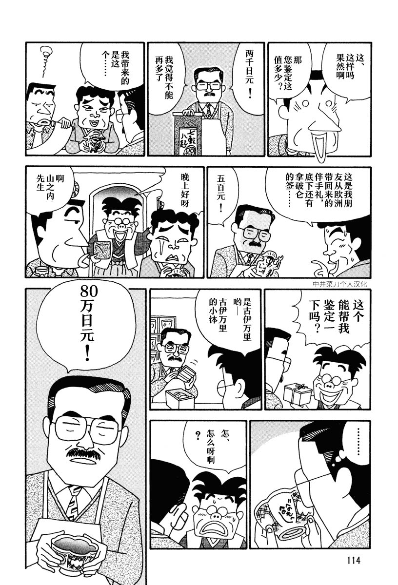 酒之仄径韩漫全集-第15话无删减无遮挡章节图片 
