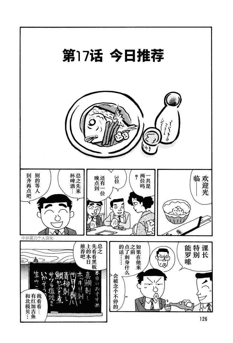 酒之仄径韩漫全集-第17话无删减无遮挡章节图片 