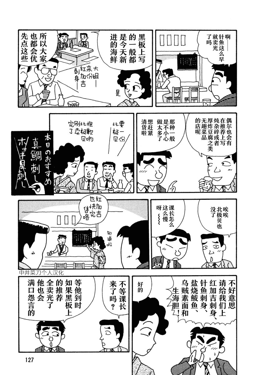 酒之仄径韩漫全集-第17话无删减无遮挡章节图片 