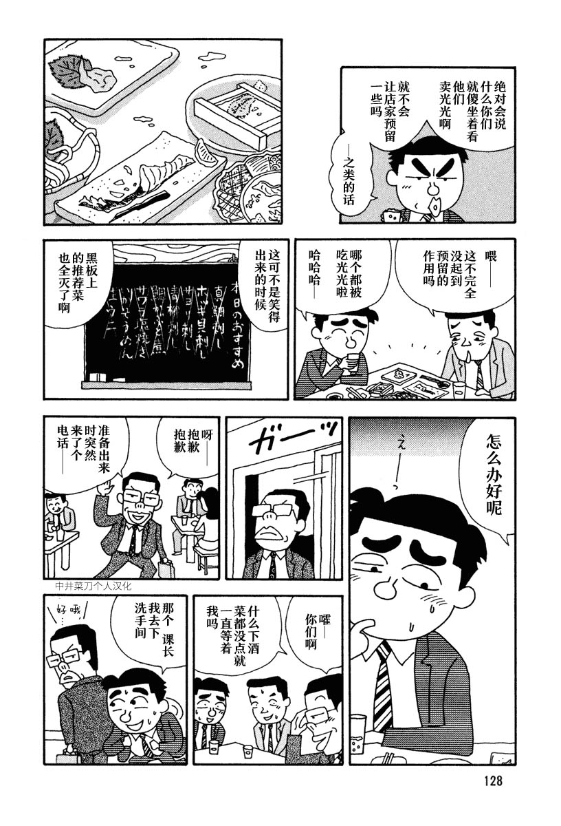 酒之仄径韩漫全集-第17话无删减无遮挡章节图片 