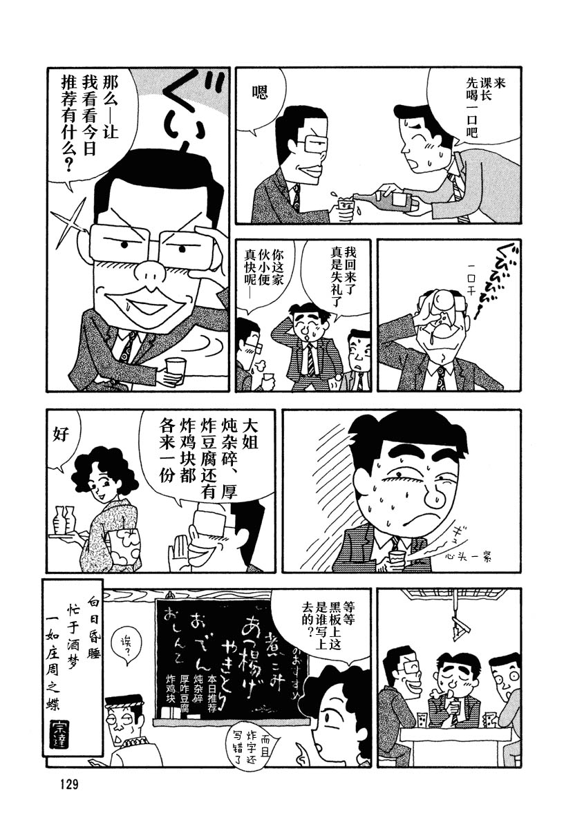酒之仄径韩漫全集-第17话无删减无遮挡章节图片 