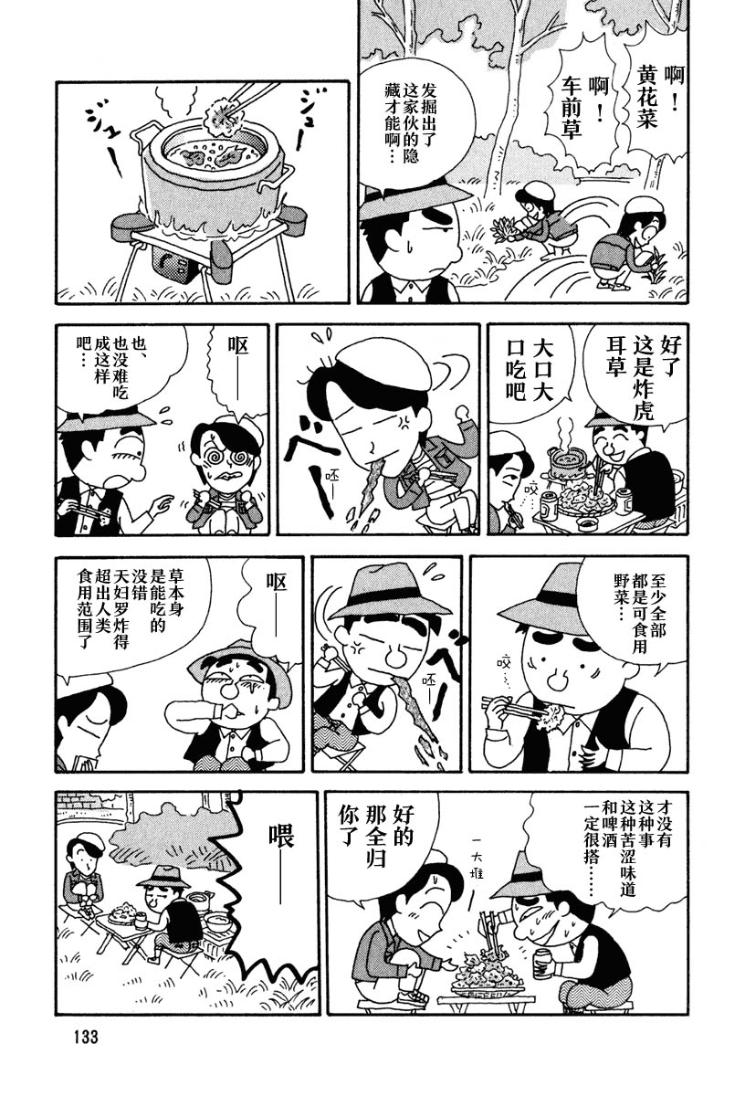 酒之仄径韩漫全集-第18话无删减无遮挡章节图片 