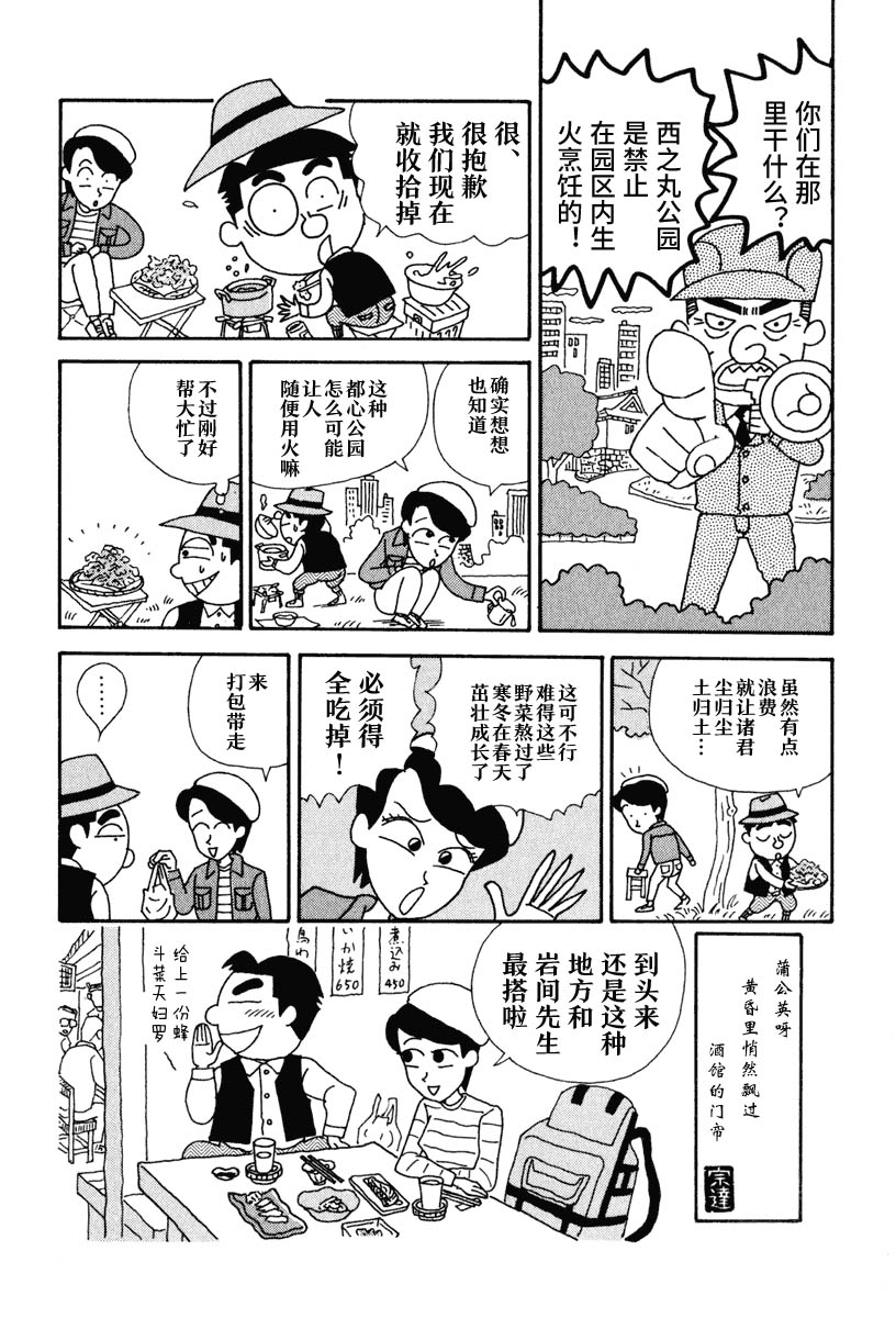 酒之仄径韩漫全集-第18话无删减无遮挡章节图片 