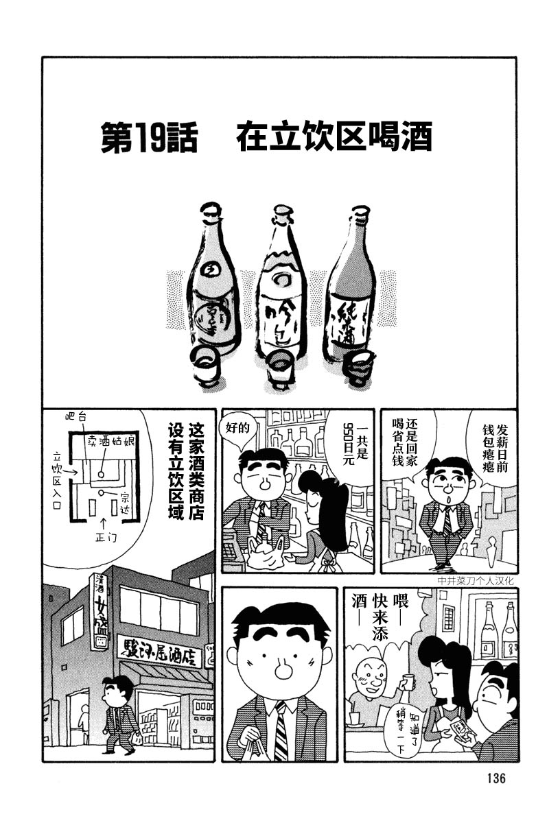酒之仄径韩漫全集-第19话无删减无遮挡章节图片 