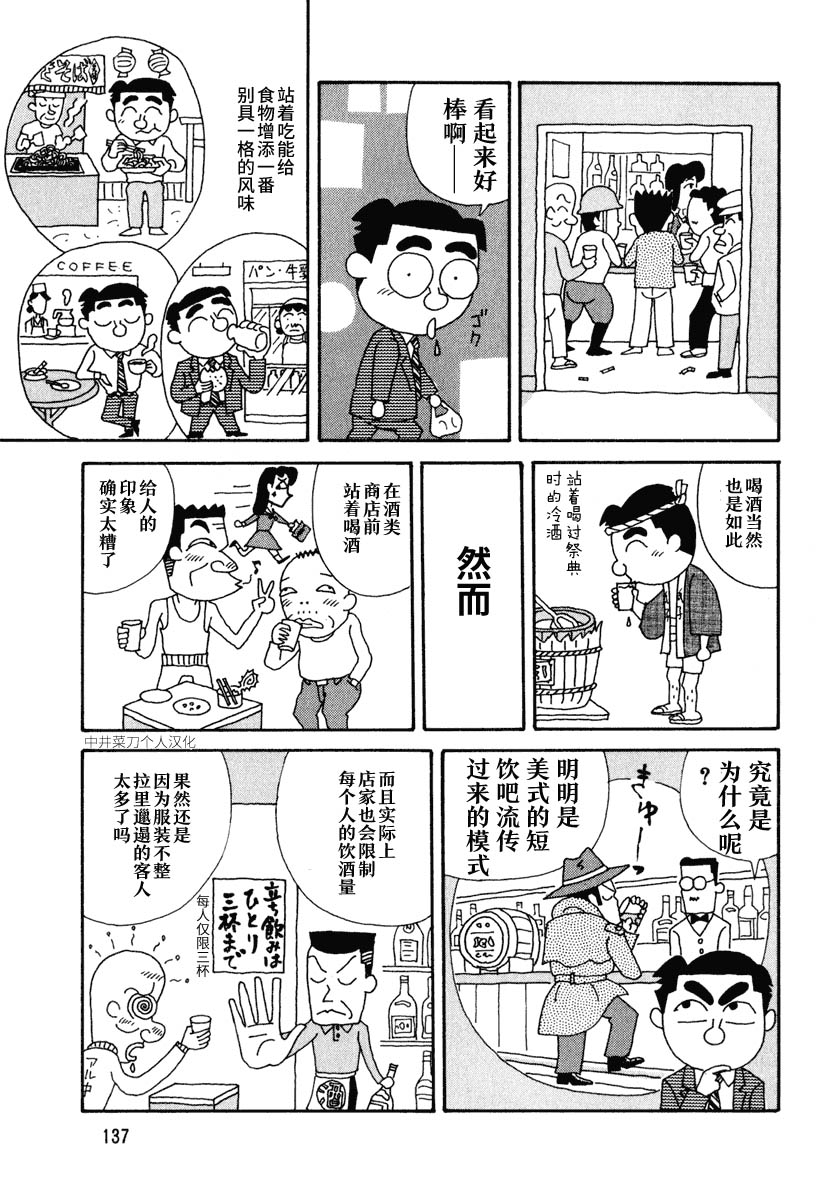 酒之仄径韩漫全集-第19话无删减无遮挡章节图片 