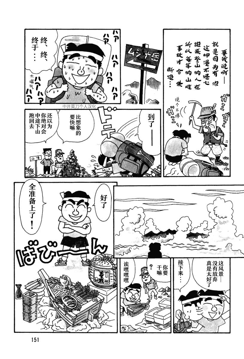 酒之仄径韩漫全集-第21话无删减无遮挡章节图片 