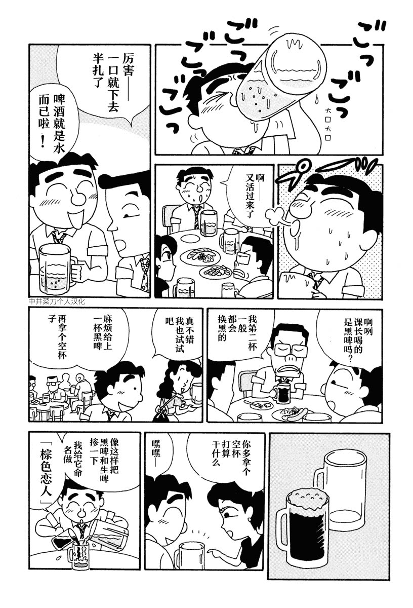 酒之仄径韩漫全集-第22话无删减无遮挡章节图片 