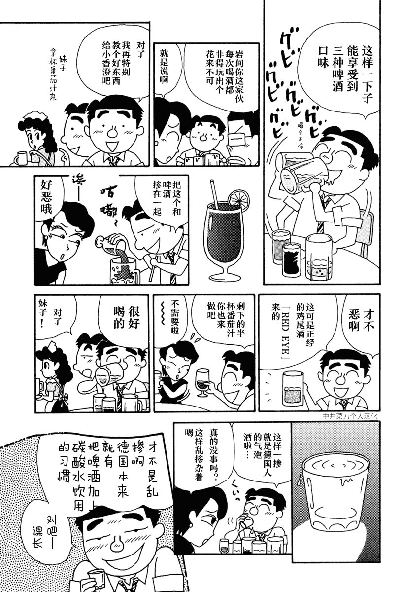 酒之仄径韩漫全集-第22话无删减无遮挡章节图片 