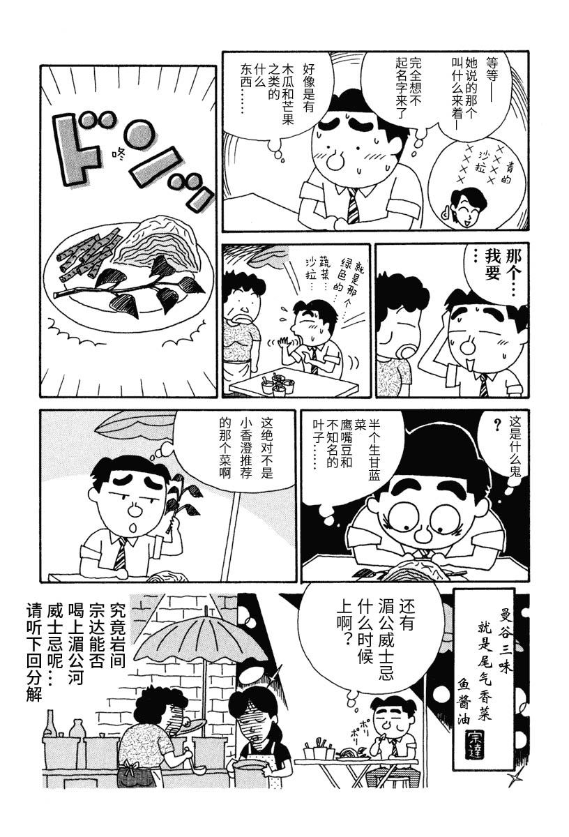 酒之仄径韩漫全集-第23话无删减无遮挡章节图片 