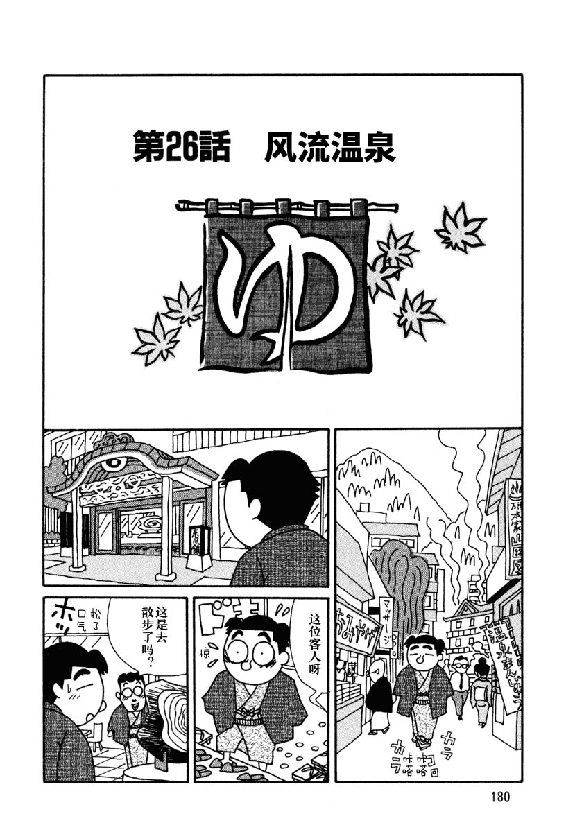 酒之仄径韩漫全集-第26话无删减无遮挡章节图片 