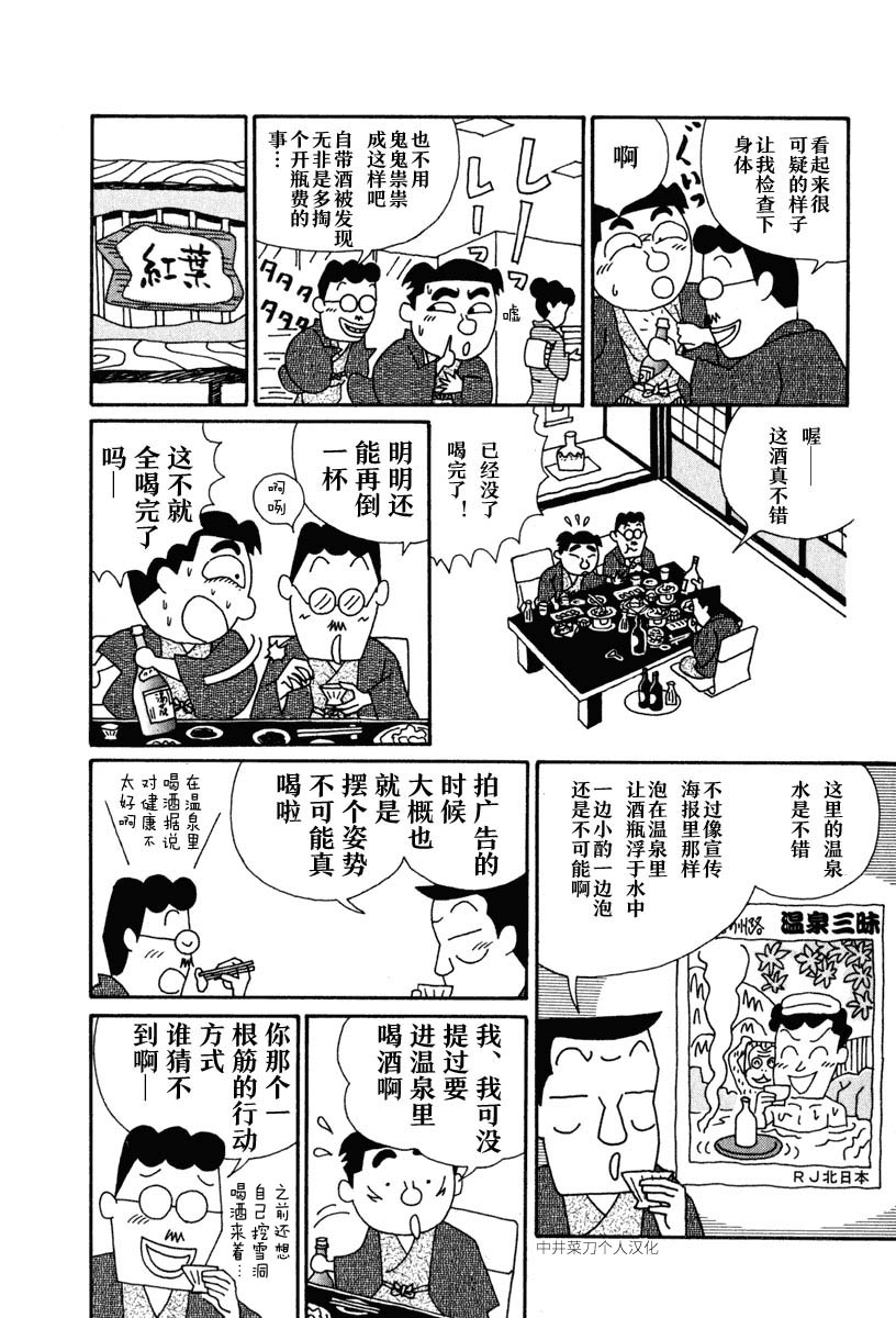 酒之仄径韩漫全集-第26话无删减无遮挡章节图片 