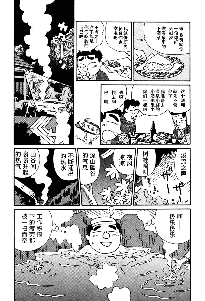 酒之仄径韩漫全集-第26话无删减无遮挡章节图片 